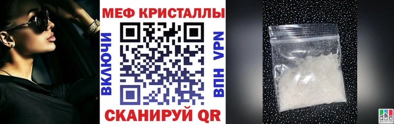 Купить где  Ноябрьск  МЕФ мяу мяу 